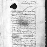 Figura 2. Libro de la Fundación de Santa Fe, 1492-1496. Archivo Municipal de Santa Fe